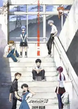 فيلم Evangelion Movie 2: Ha