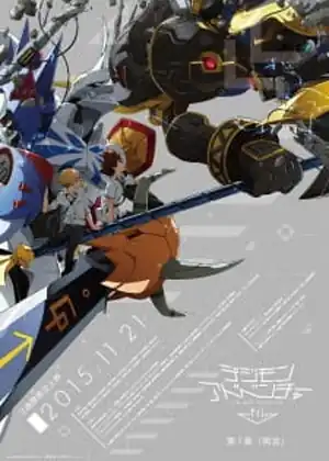 فيلم Digimon Adventure tri. 1: Saikai الجزء 4
