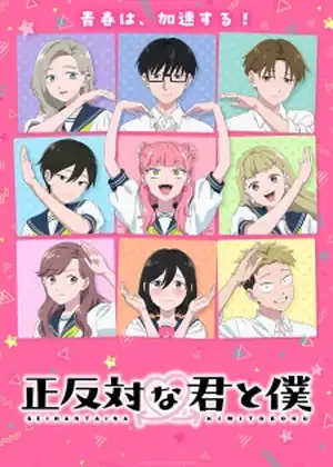 Seihantai na Kimi to Boku 2nd Season
