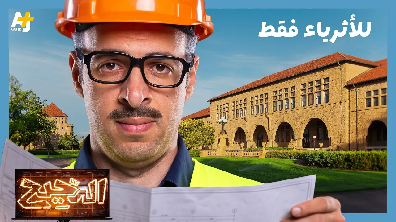 الحلقة 43