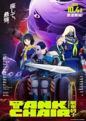 مسلسل Tank Chair