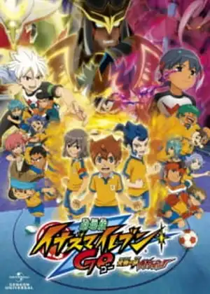 فيلم Inazuma Eleven Go: Kyuukyoku no Kizuna Gryphon