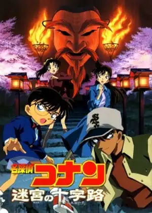 فيلم Detective Conan Movie 07 - Crossroad in the Ancient Capital