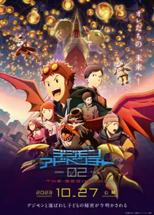 فيلم Digimon Adventure 02: The Beginning
