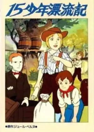 فيلم Hitomi no Naka no Shounen: Juugo Shounen Hyouryuuki