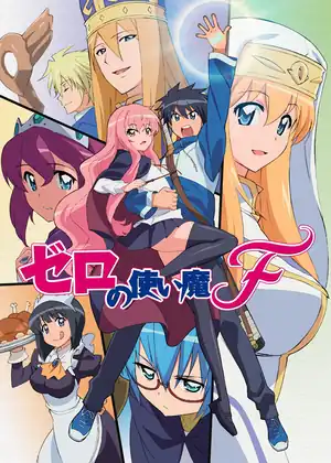 Zero No Tsukaima