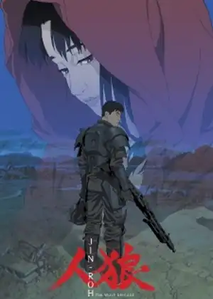 فيلم Jin-Rou