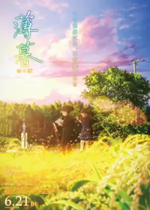 فيلم Hakubo
