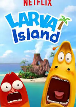 فيلم جزيرة اليرقات