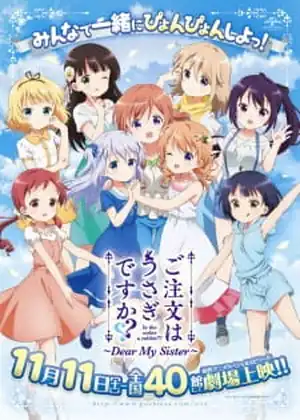 فيلم Gochuumon wa Usagi Desu ka??: Dear My Sister