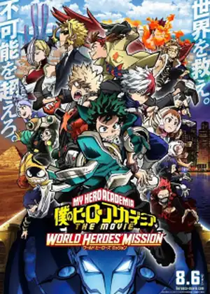 فيلم Boku no Hero Academia the Movie 3: World HeroesΓÇÖ Mission