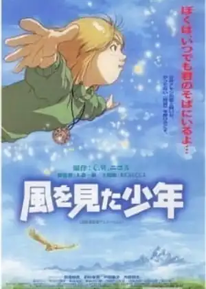 فيلم Kaze wo Mita Shounen