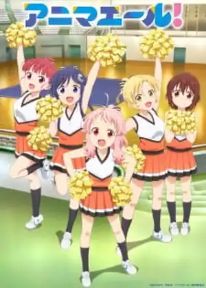 anima yell