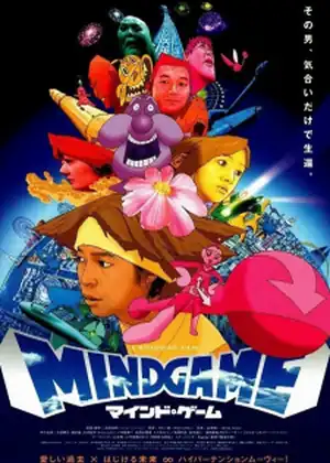 فيلم Mind Game