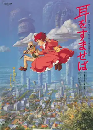 فيلم Mimi wo Sumaseba