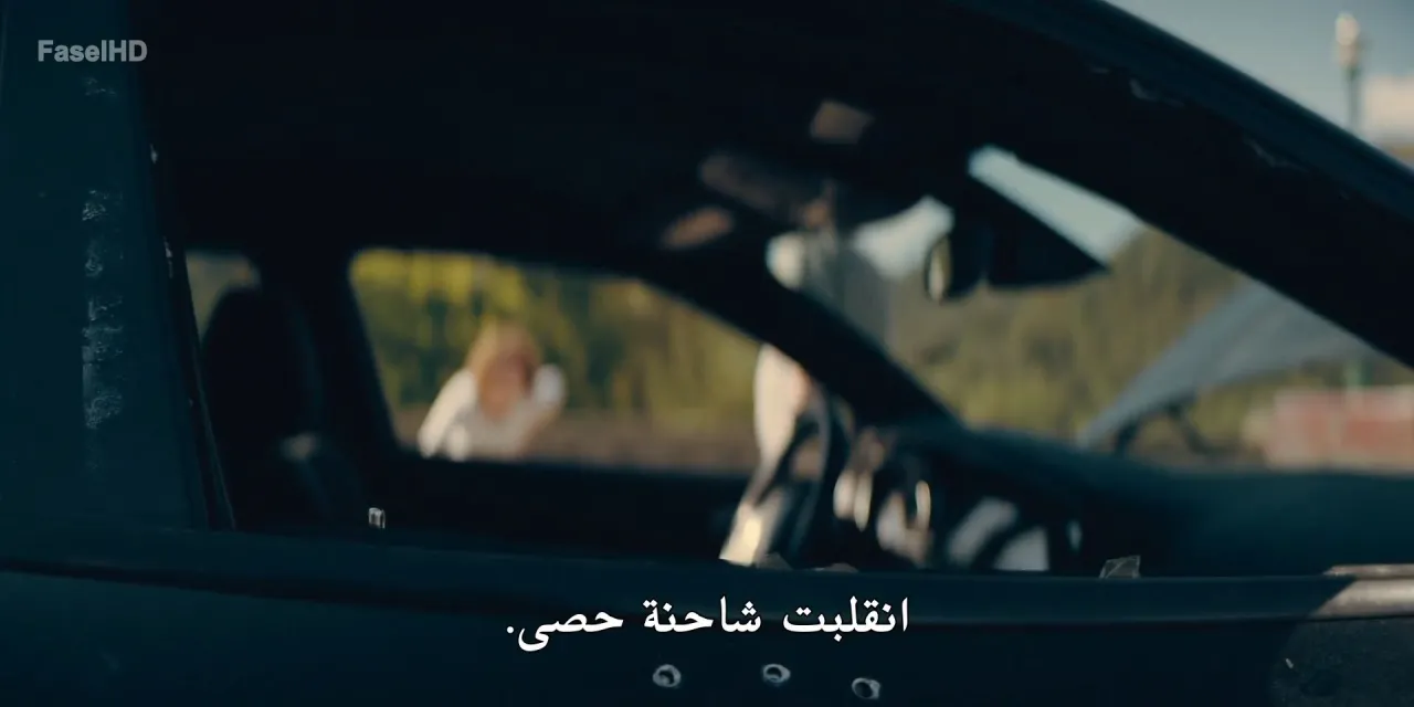 الحلقة 5