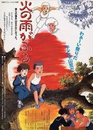 فيلم مطر من نار مترجم اون لاين