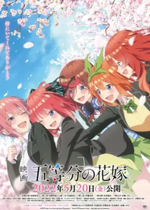 فيلم Gotoubun no Hanayome Movie