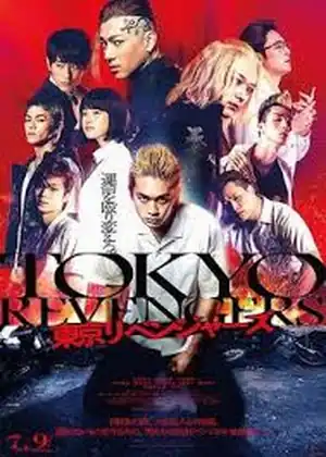 فيلم Tokyo Revengers (Live Action)