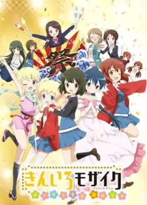 فيلم Kiniro Mosaic: Pretty Days