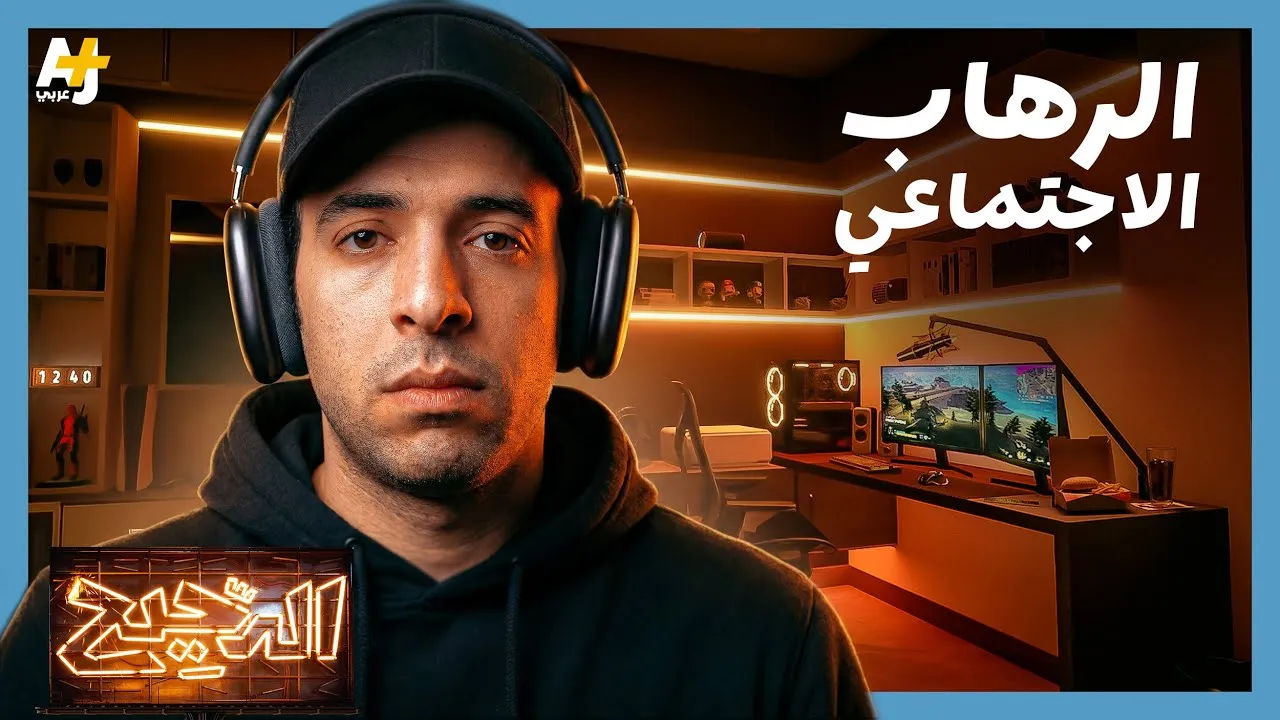 الحلقة 11