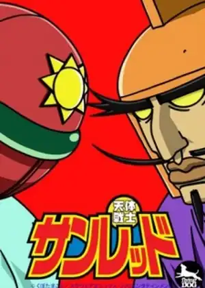 astro fighter sunred