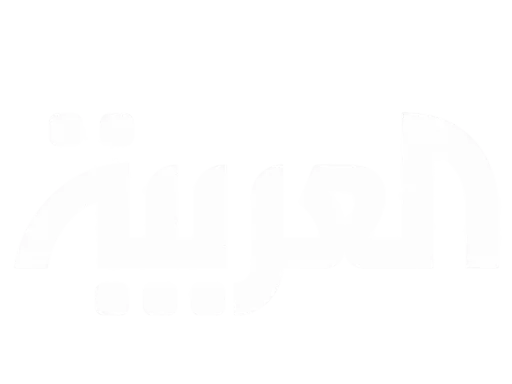 قناة العربية