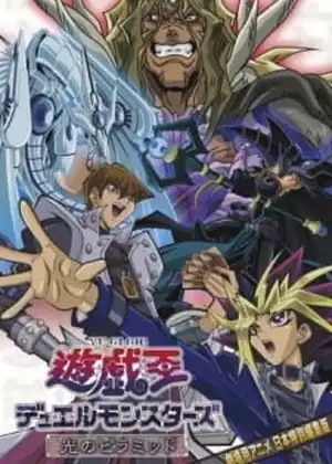 فيلم YuΓÿåGiΓÿåOh!: Hikari no Pyramid