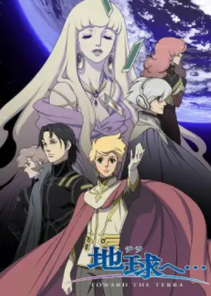 Towards the Terra