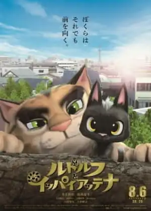 فيلم Rudolf to Ippaiattena
