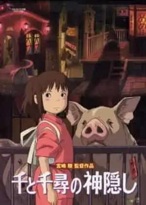 فيلم Sen to Chihiro no Kamikakushi