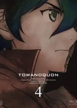 فيلم Towa no Quon 4: Guren no Shoushin
