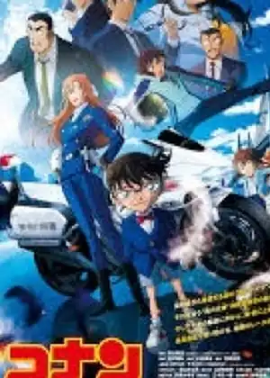 فيلم Detective Conan: Highway No Datenshi