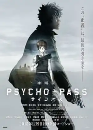 فيلم Psycho-Pass The Movie (2015)