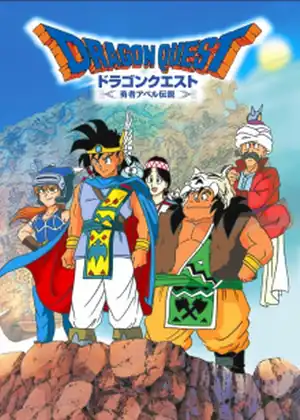 Dragon Quest: Yuusha Abel Densetsu