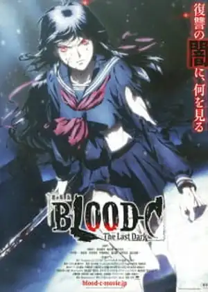 فيلم Blood-C: The Last Dark