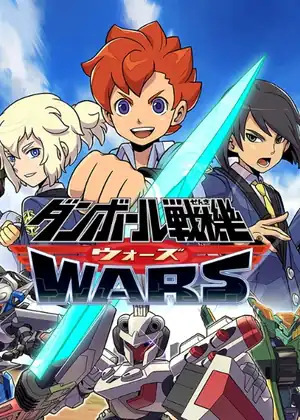 Danball Senki
