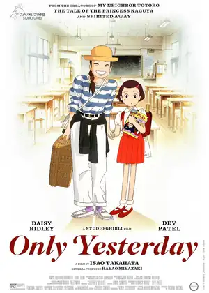 فيلم omohide poro poro(only yesterday)