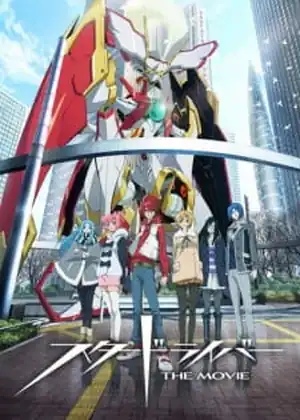 فيلم Star Driver the Movie