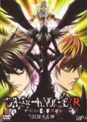 فيلم Death Note: Rewrite Genshisuru Kami