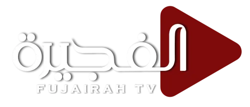 قناة الفجيرة TV