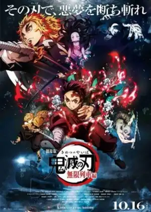 فيلم Kimetsu no Yaiba Movie: Mugen Ressha-hen