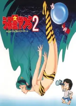 فيلم Urusei Yatsura Movie 2: Beautiful Dreamer
