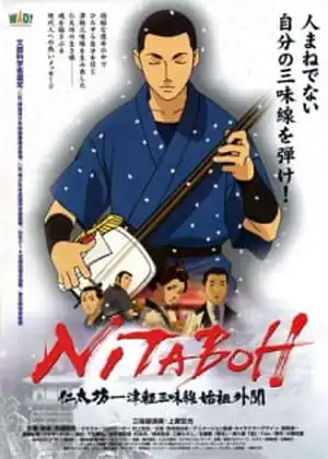 فيلم Nitaboh