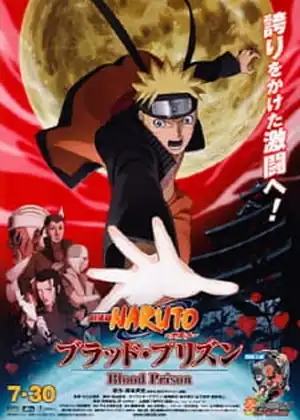 فيلم Naruto: Shippuuden Movie 5 ΓÇô Blood Prison