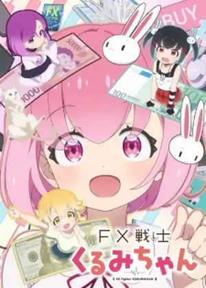 مسلسل FX Senshi Kurumi-chan مترجم اون لاين
