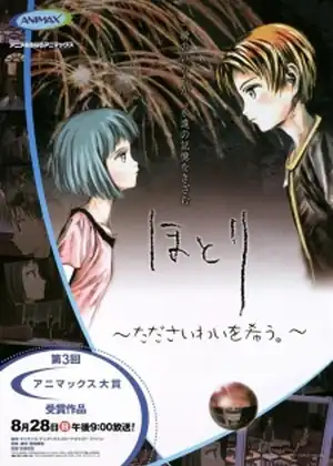 فيلم Hotori: Tada Saiwai wo Koinegau