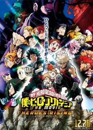 فيلم Boku no Hero Academia the Movie 2: Heroes:Rising