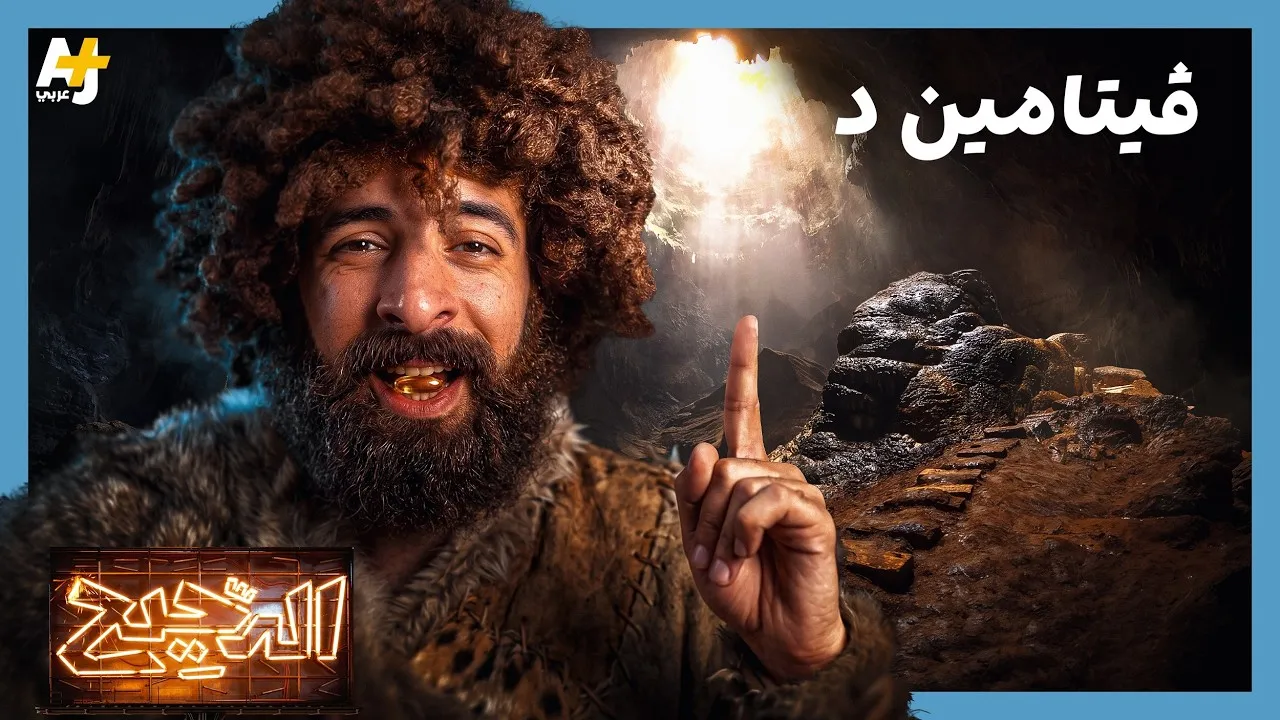 الحلقة 33