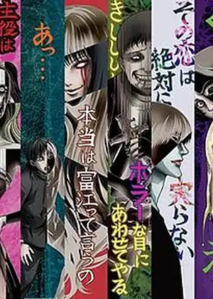 junji ito collection